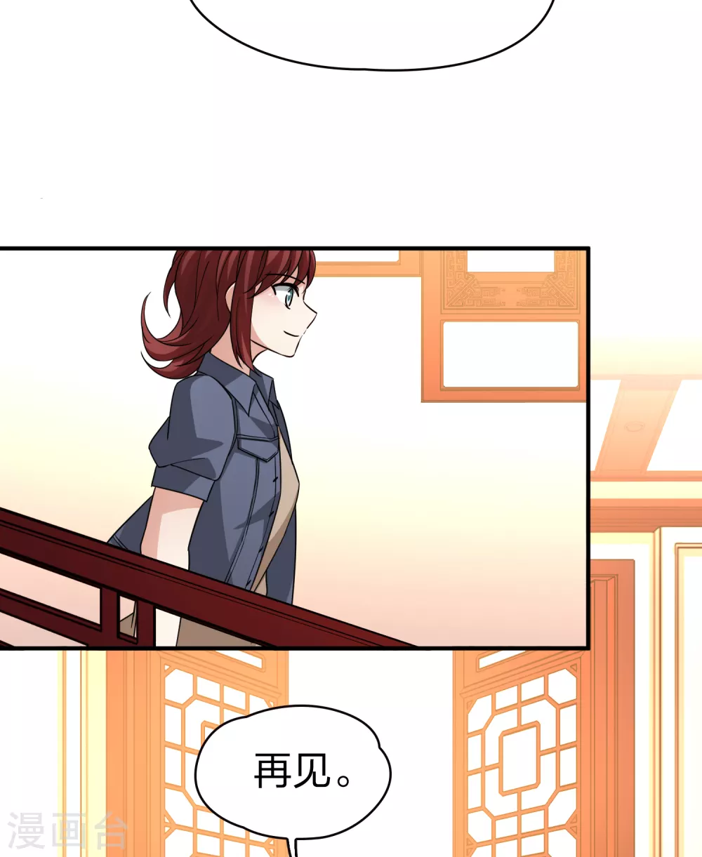 第2季第70话 飞鸟的新女友126
