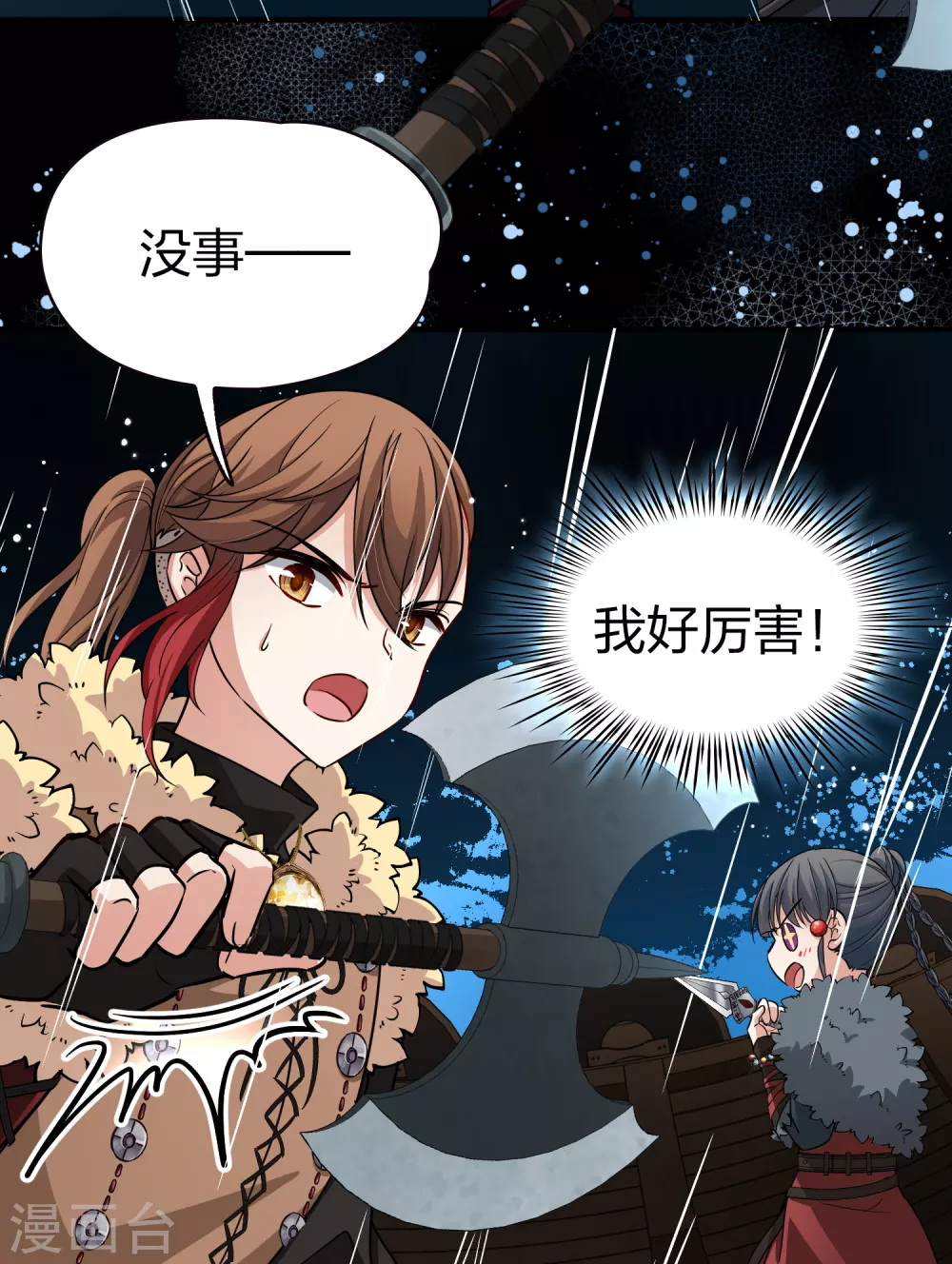 第2季第38话 第二次航行442