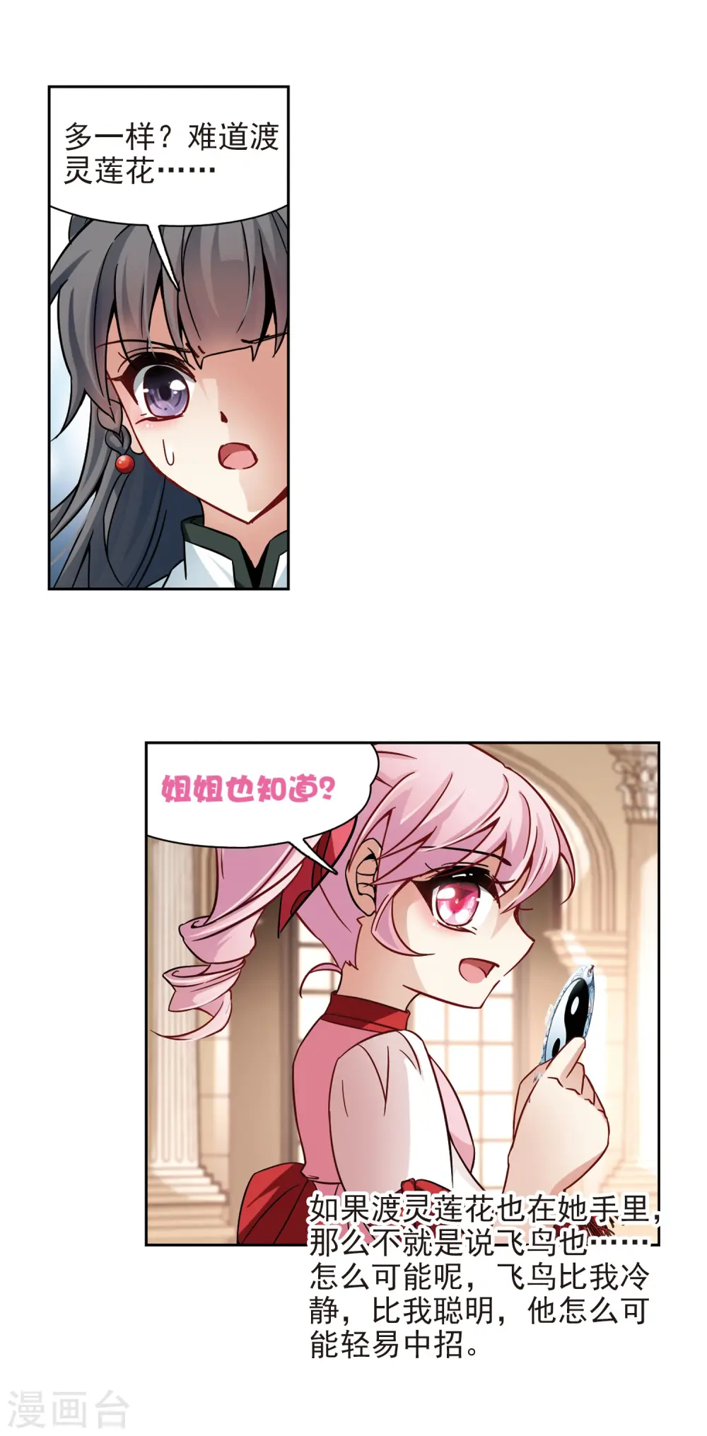 第188话 西泽尔与杜莲34