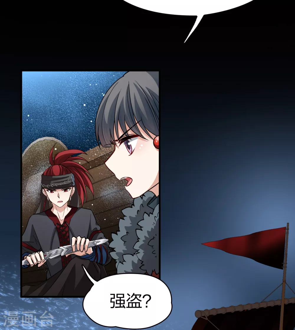 第2季第36话 第二次航行241