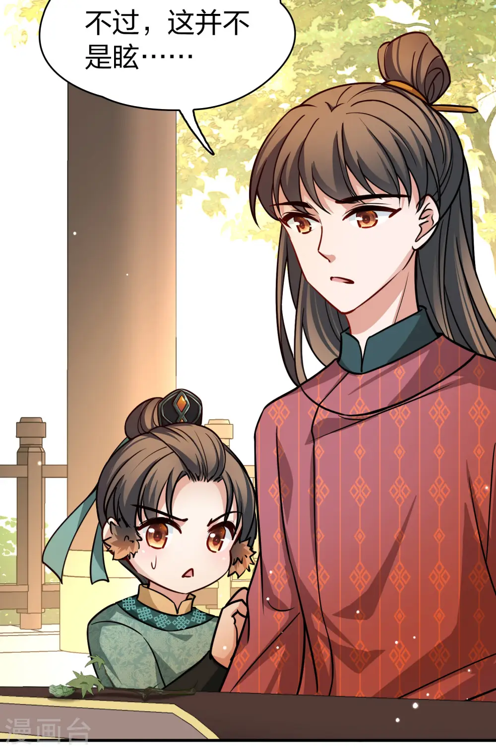 第2季第221话 驸马的生辰232