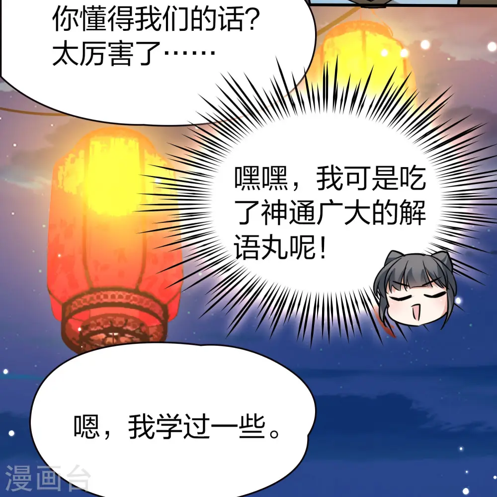 第2季第216话 合作18
