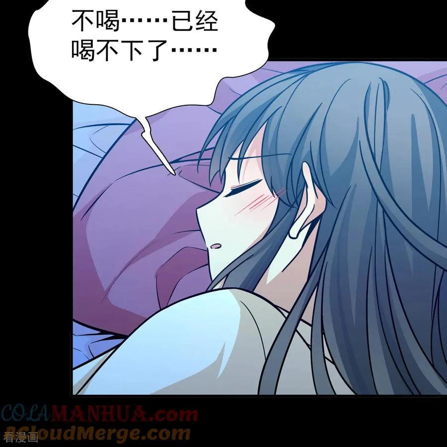 第2季第238话 酒后惩罚16