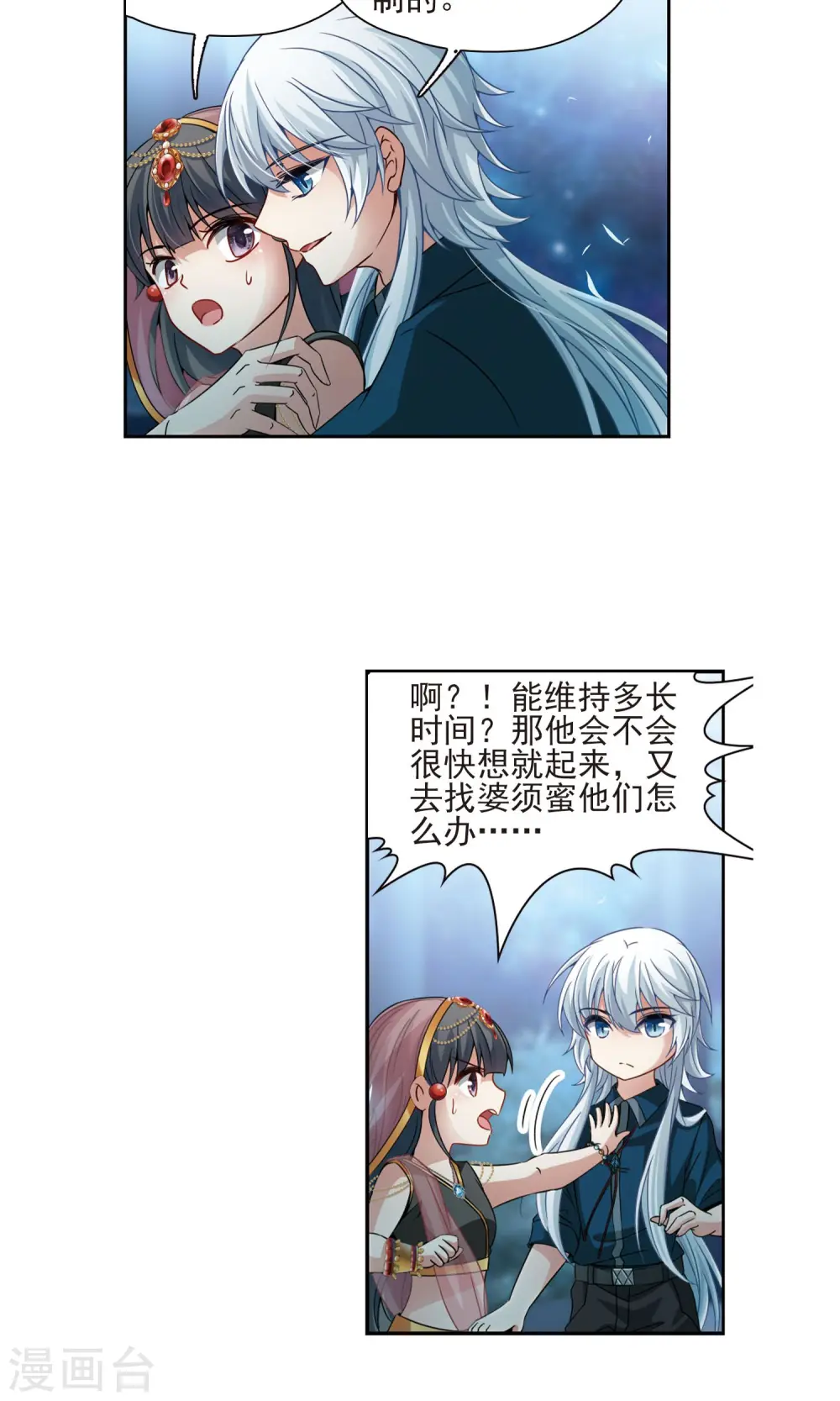 第372话 乌尔沃西的秘密14