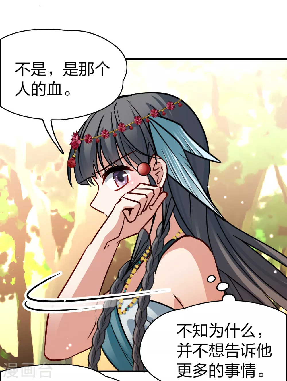 第2季第164话 活下来的巴加尔王子110
