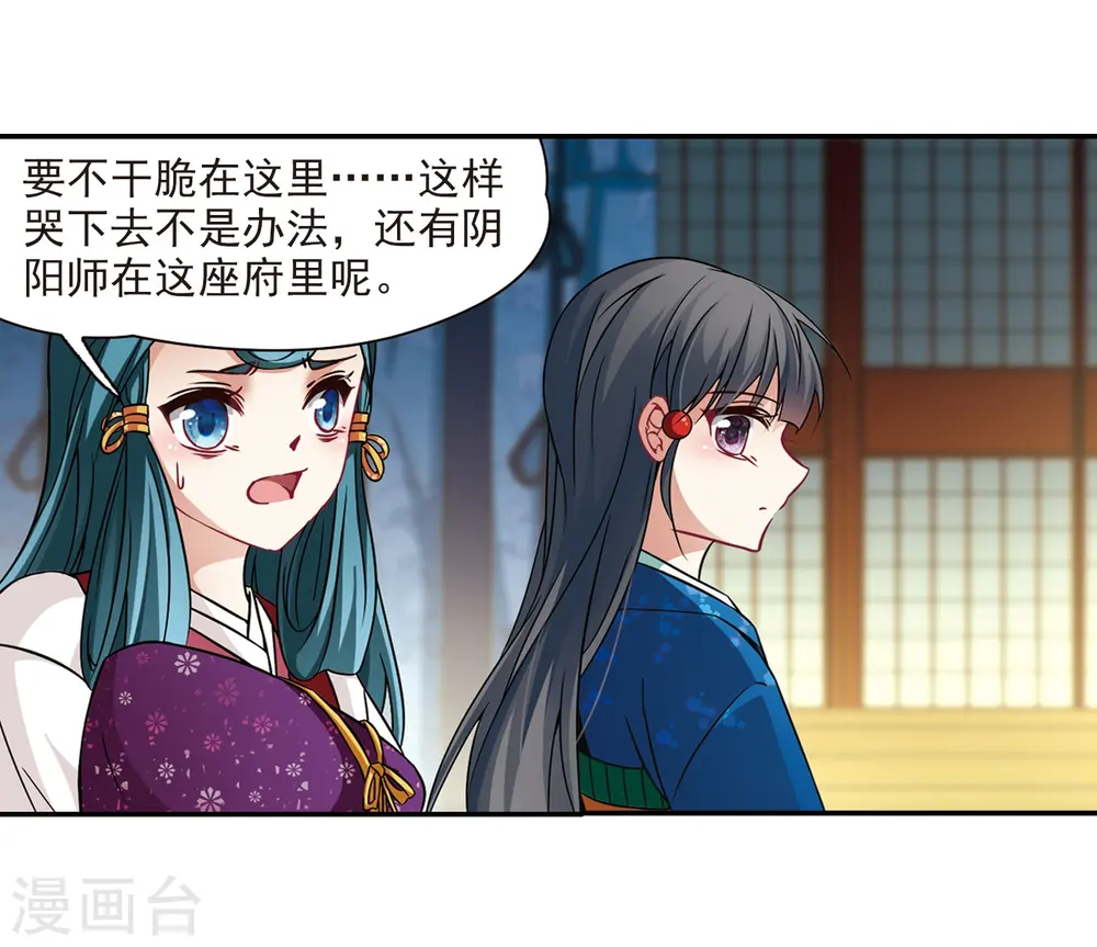 第255话 佑姬的复仇39