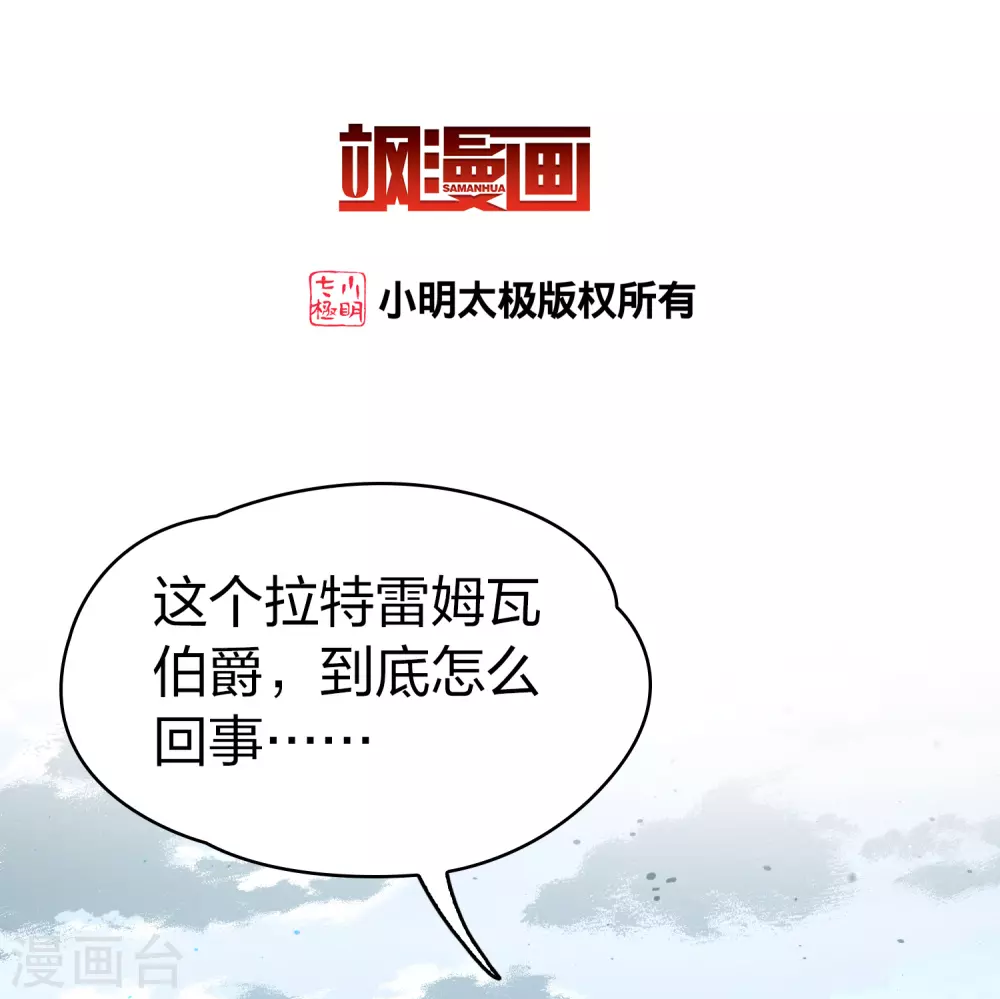 第2季第110话 我的骑士42