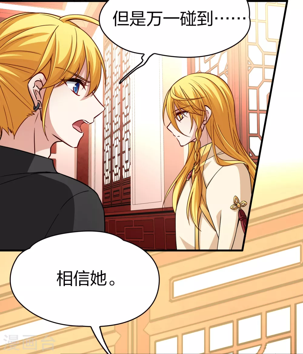 第2季第17话 水精灵的转世334