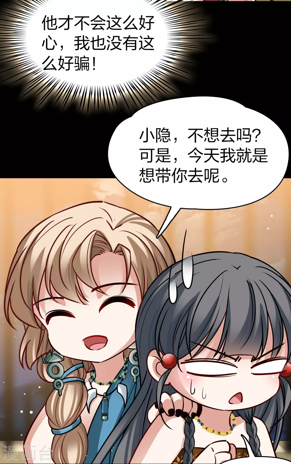 第2季第158话 观星136
