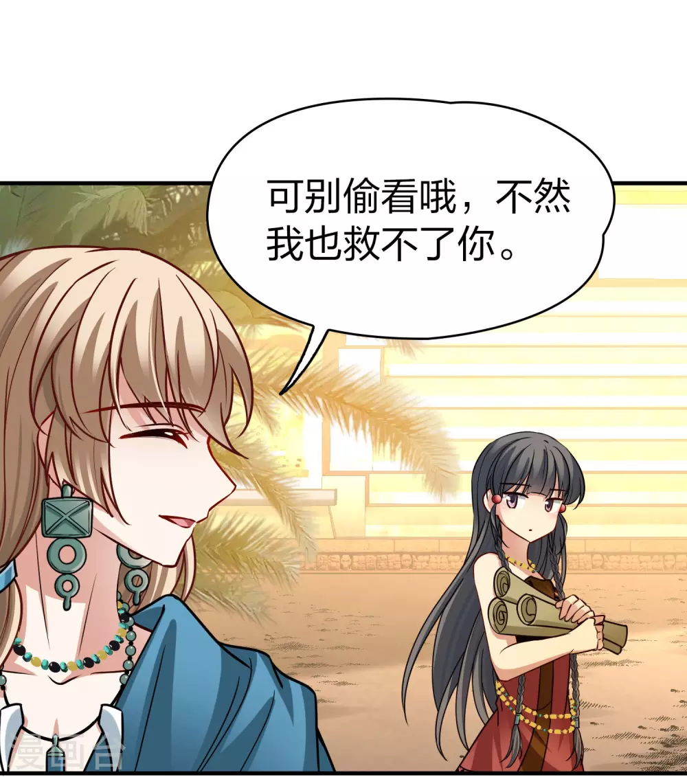 第2季第147话 信仰231
