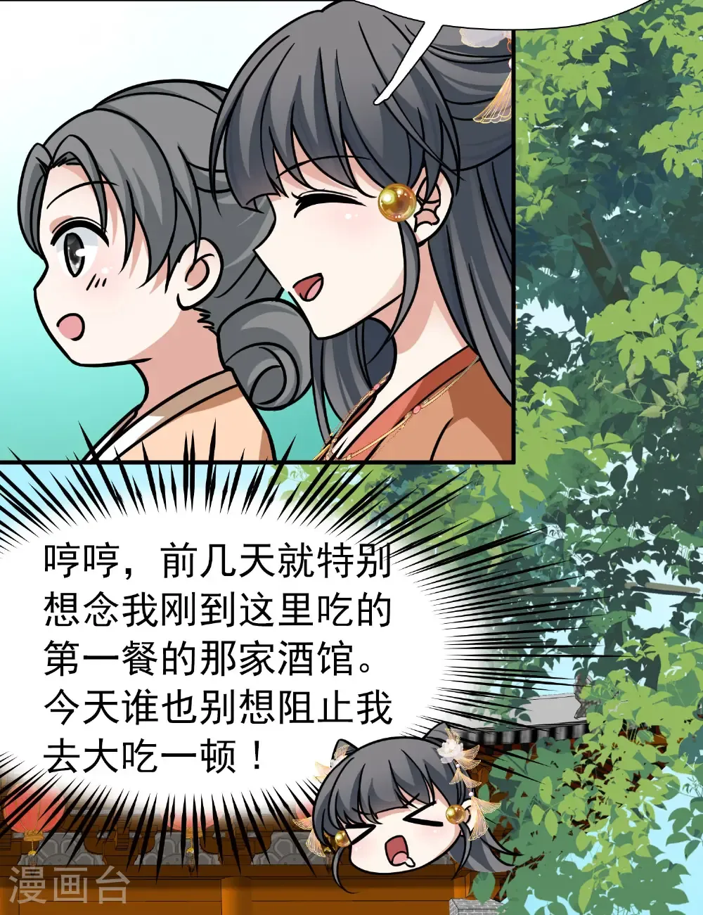 第2季第235话 偷摸出游227
