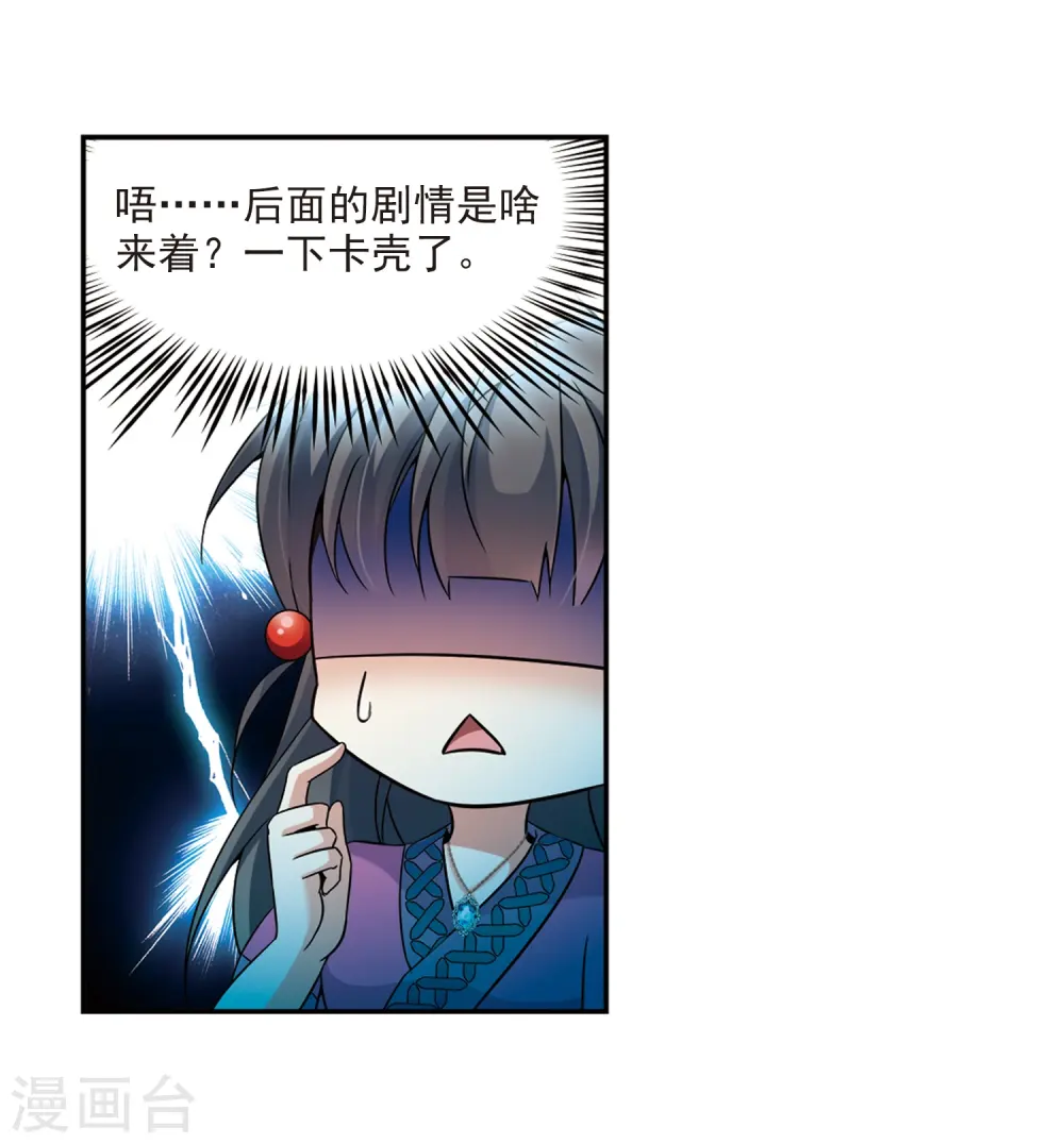 第314话 魔王的宠物2-25