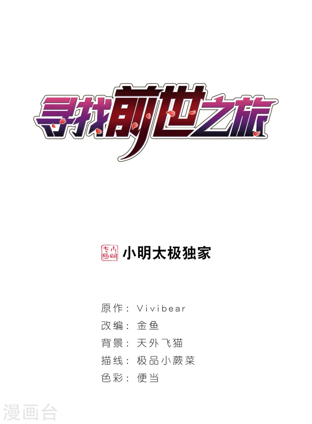 第501话 最后一滴眼泪20