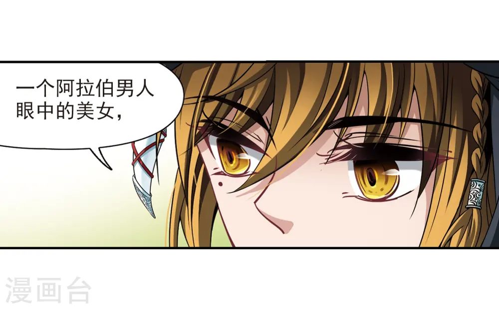 第288话 误闯后宫34