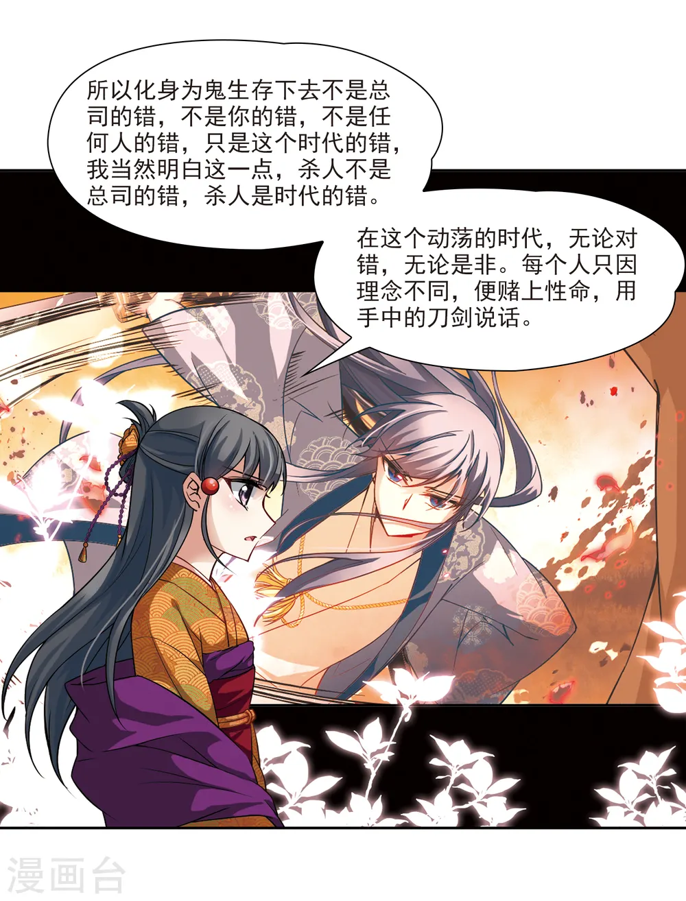 第54话 不眠的夜晚310