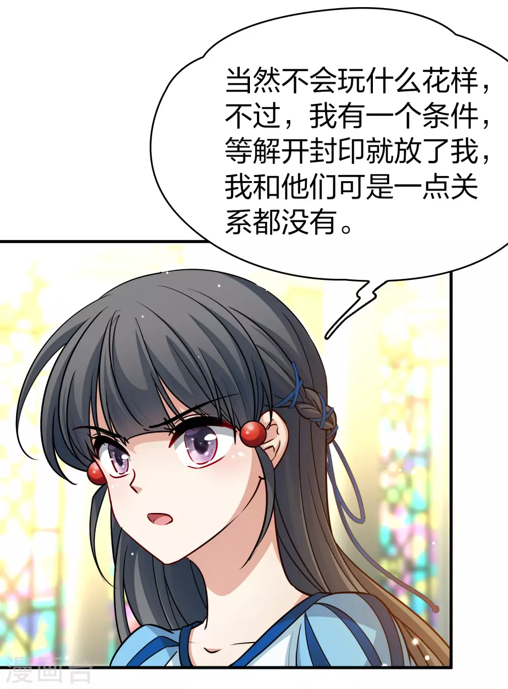 第2季第119话 幕后的操纵者45