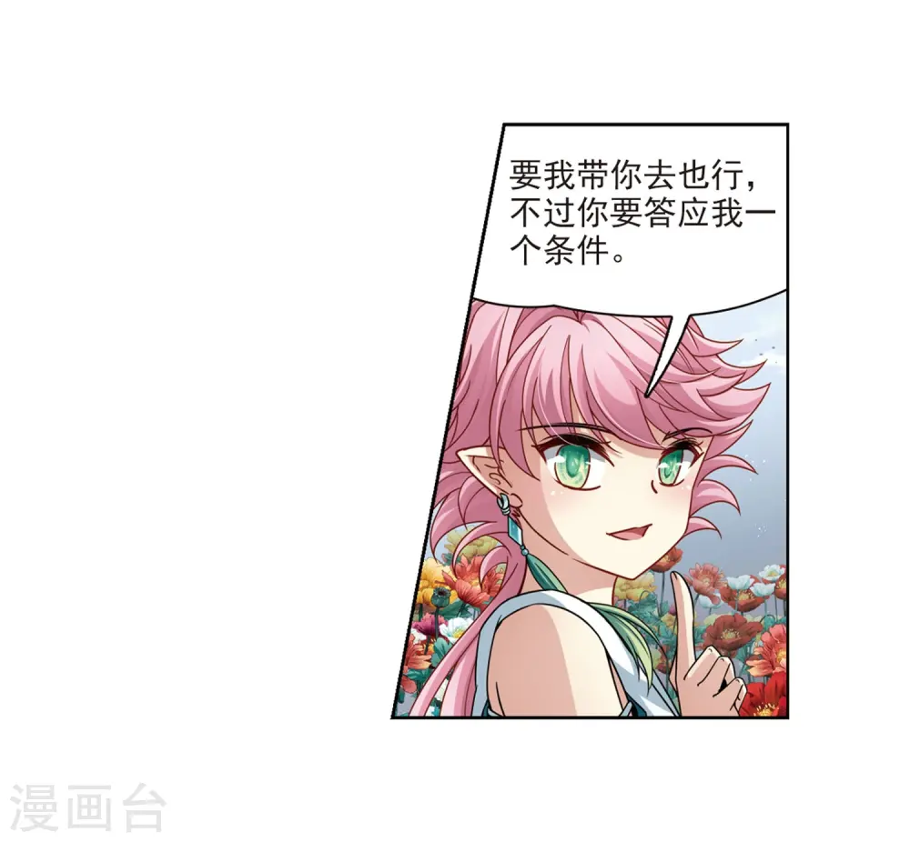 第405话 冥王的宴会221