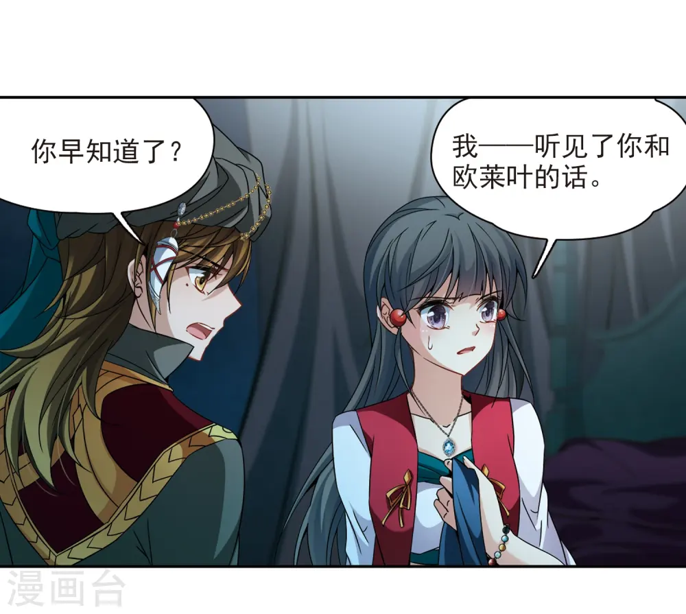 第336话 爱情的火焰311