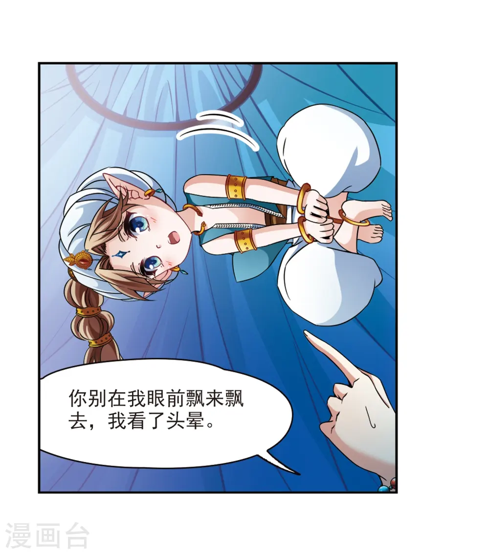 第284话 公主的丈夫213