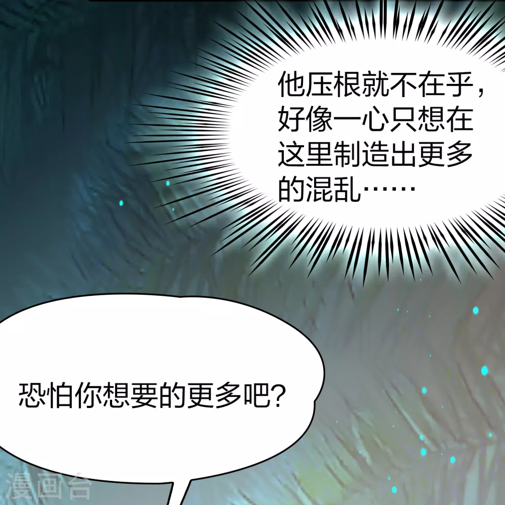 第2季第165话 活下来的巴加尔王子236