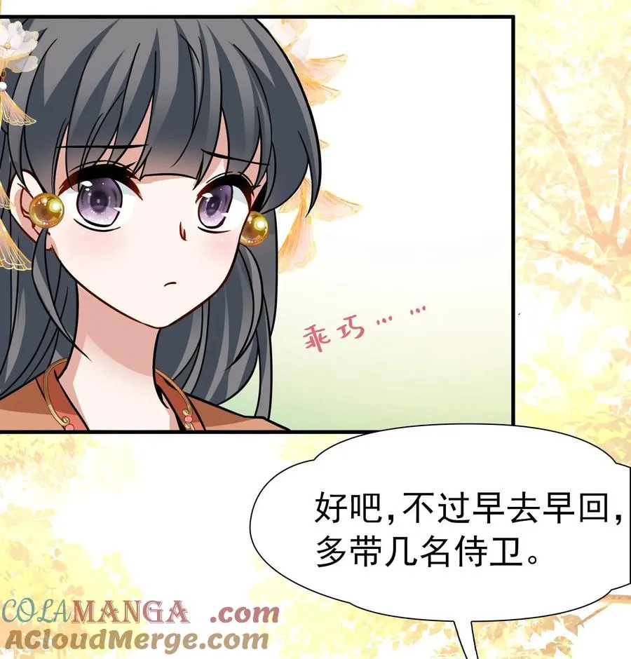 第2季第240话 陷阱114