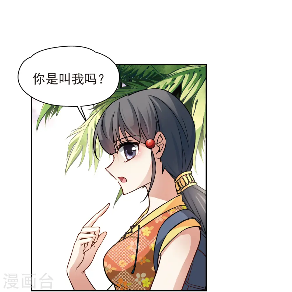 第143话 宰相亚舍3