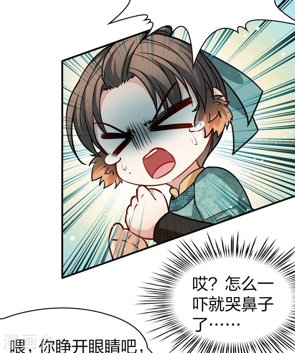 第2季第219话 木兰树下28