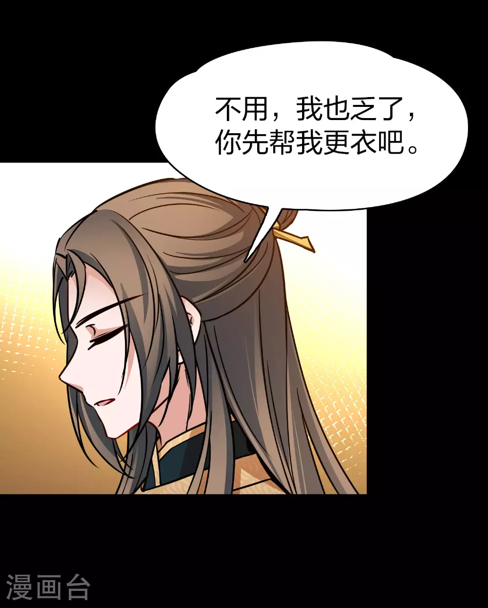 第2季第228话 牡丹公子138
