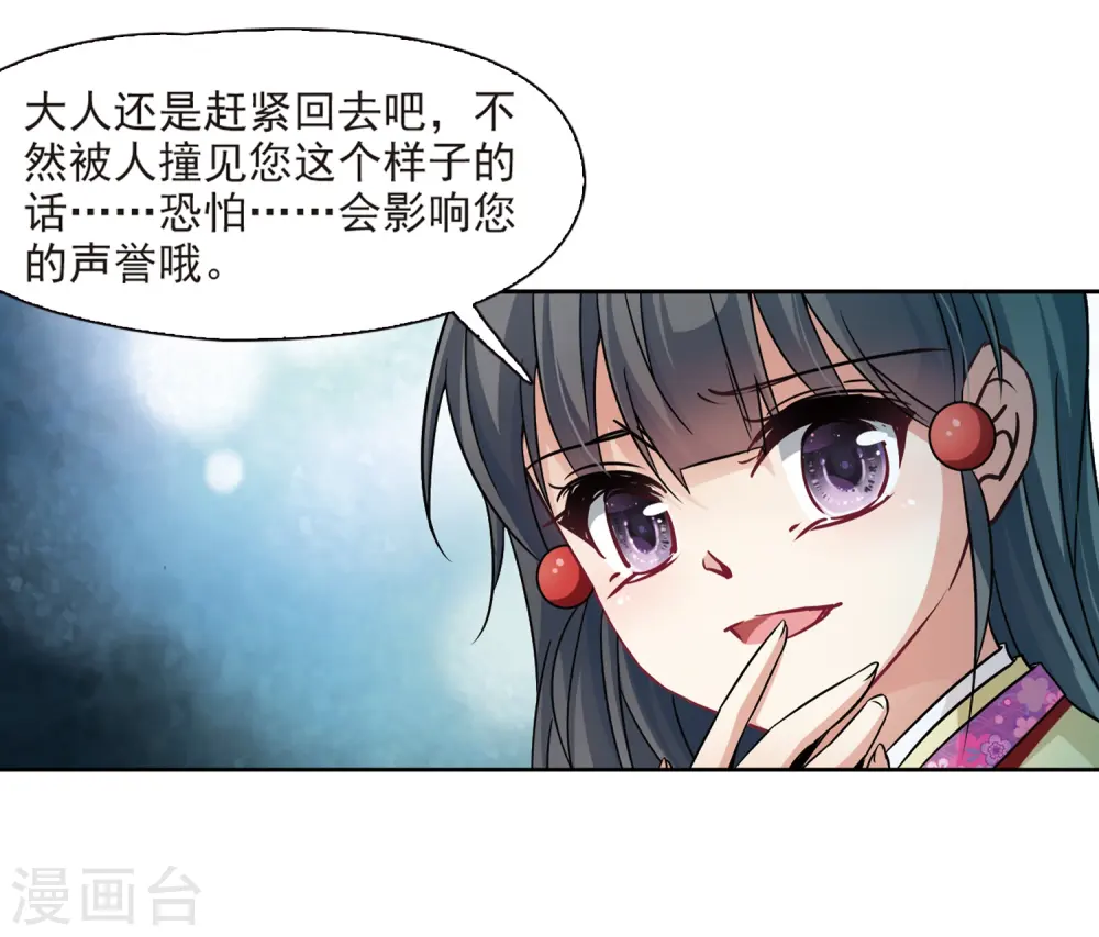 第245话 右大臣的目的313