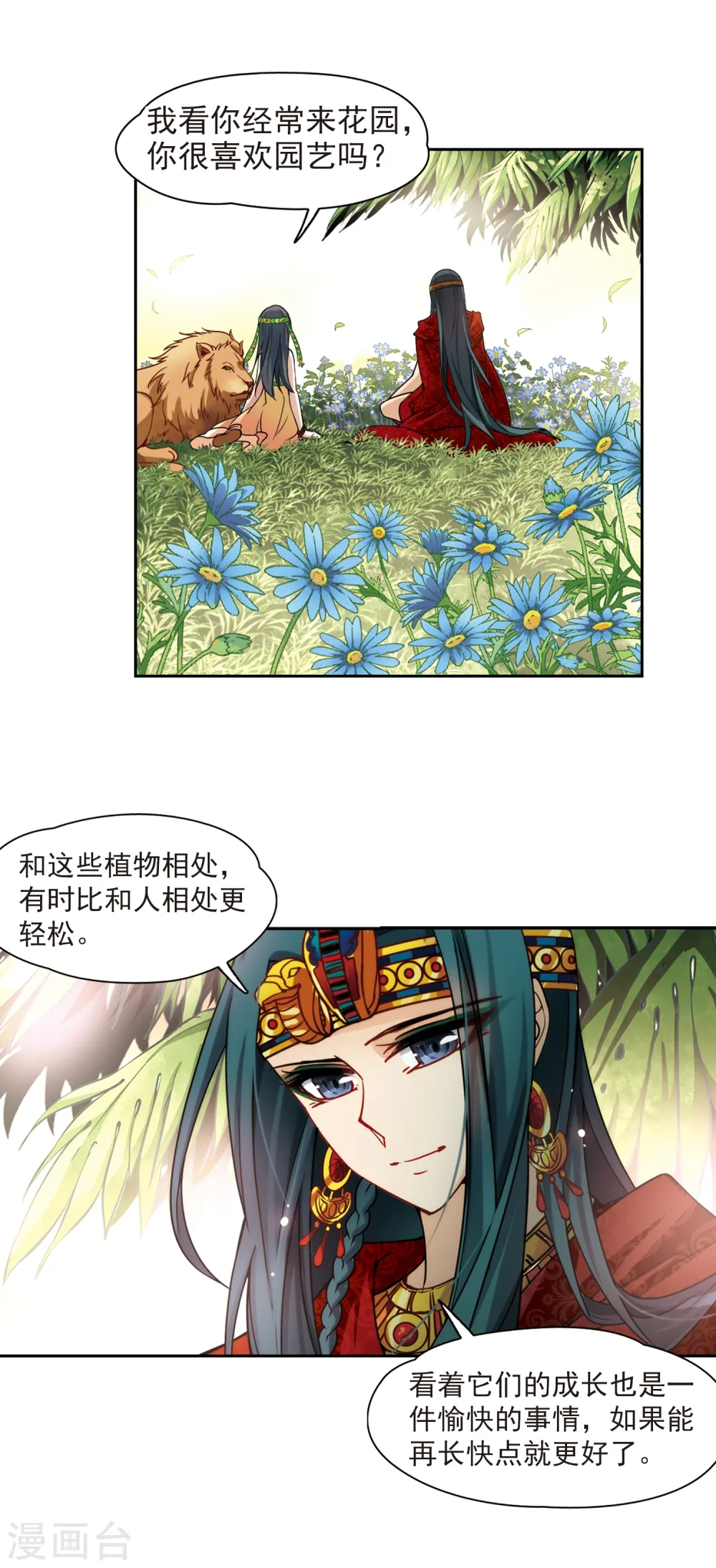 第151话 入住王宫16