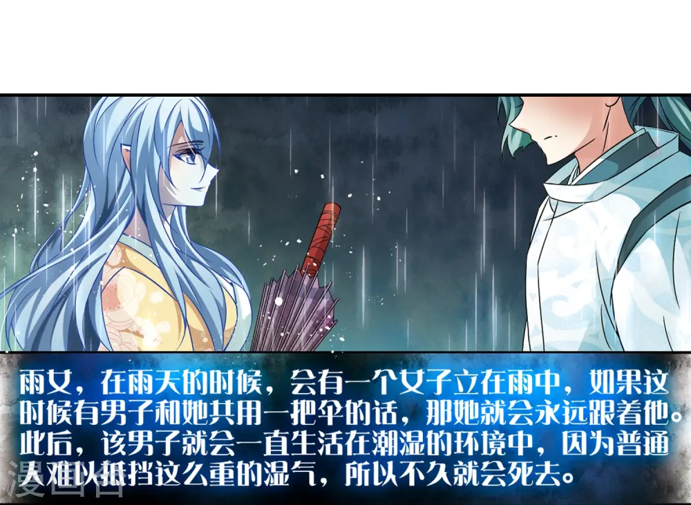 第229话 散心34