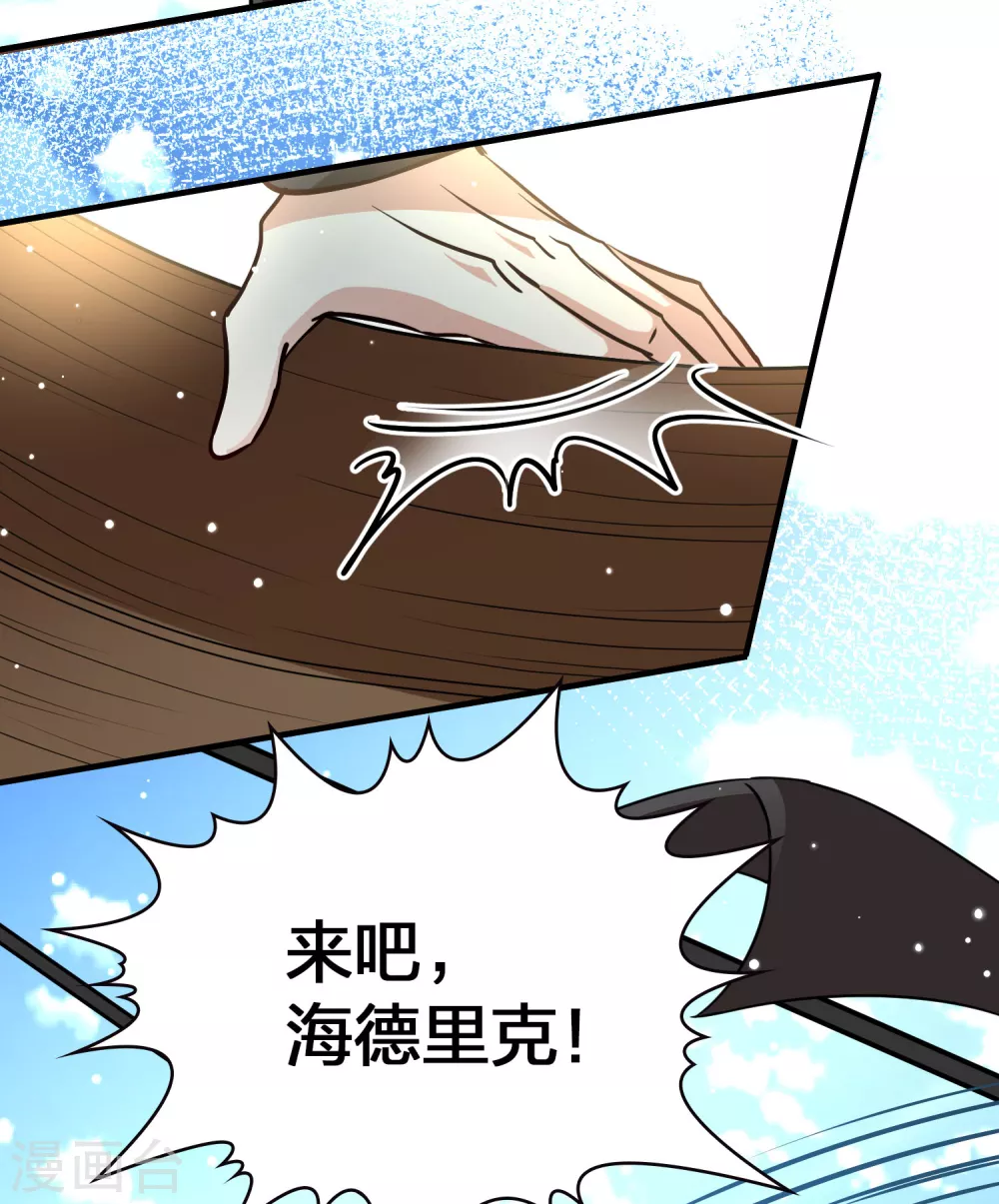 第2季第68话 拉尼阿尔的命运84
