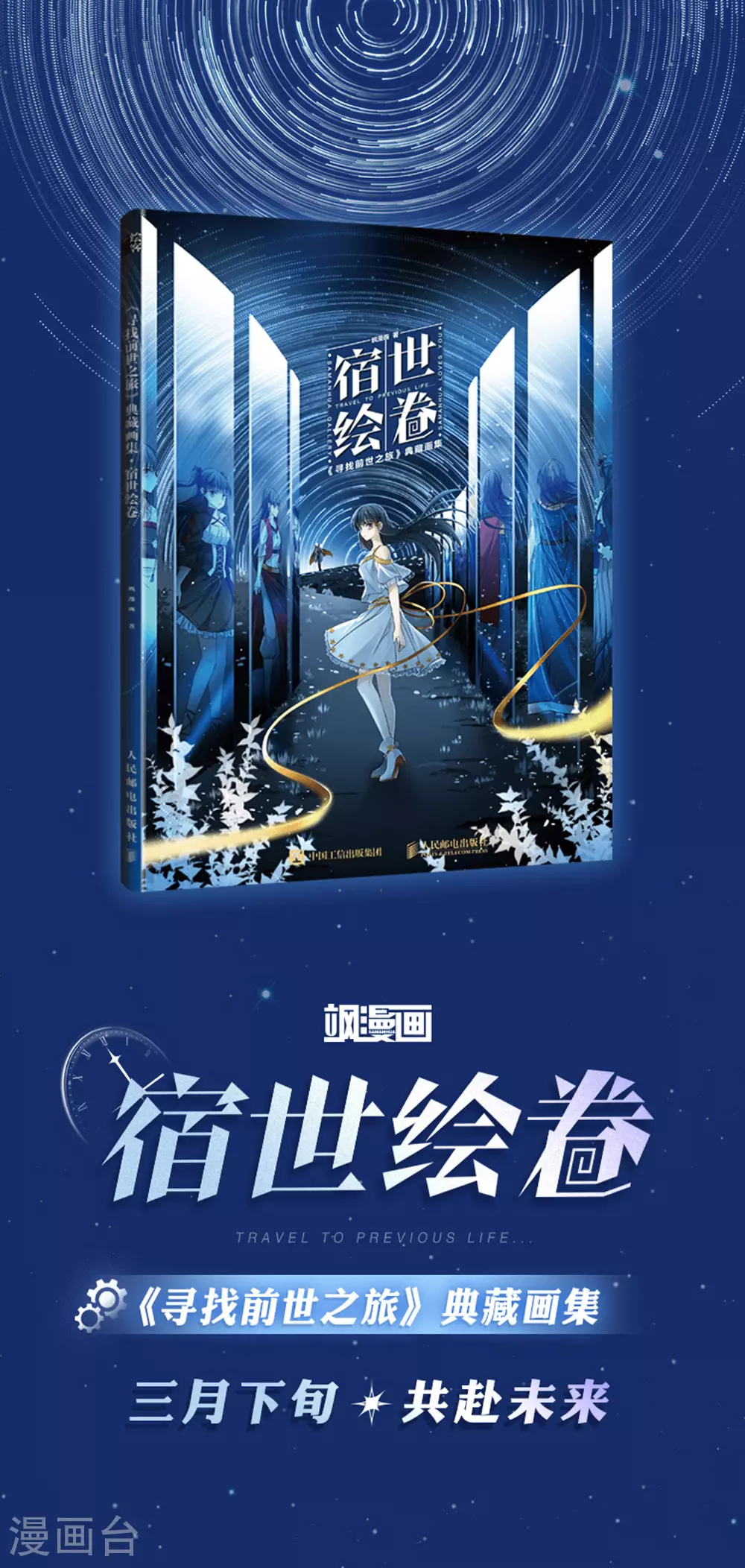 第2季第228话 牡丹公子139