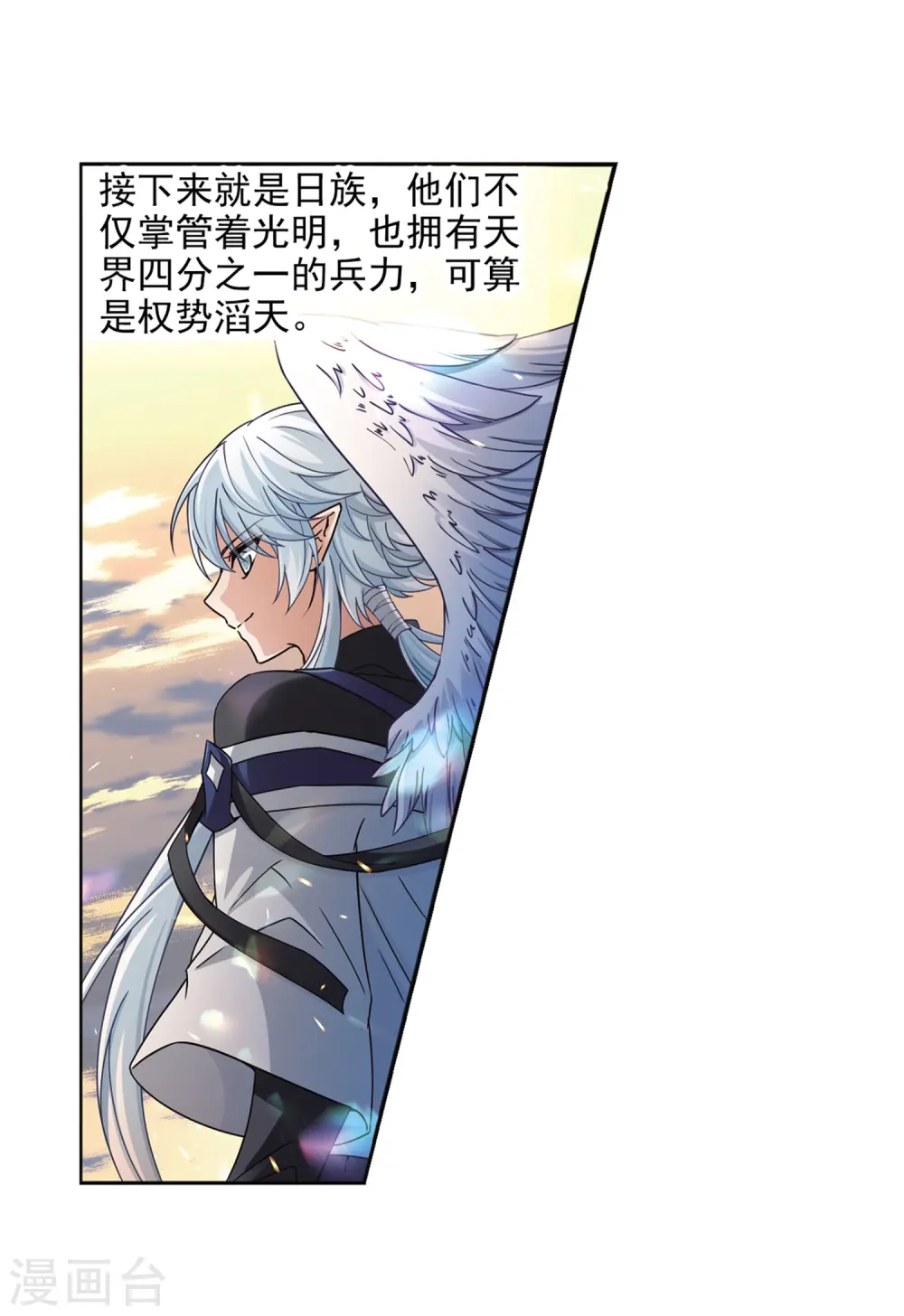 第450话 寻找多罗219