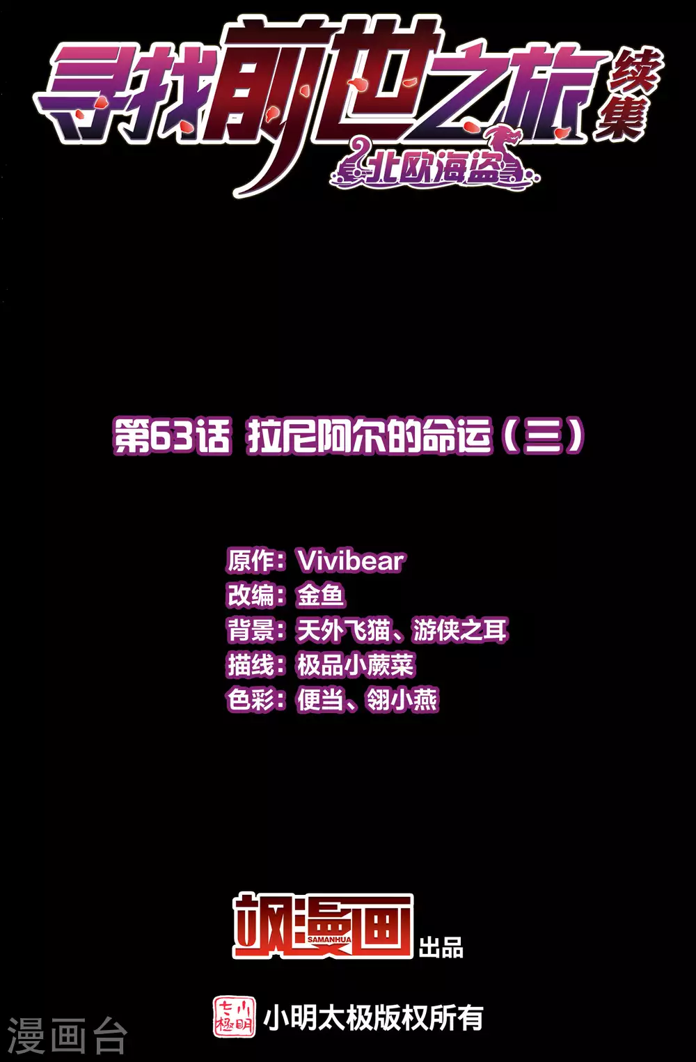第2季第63话 拉尼阿尔的命运31