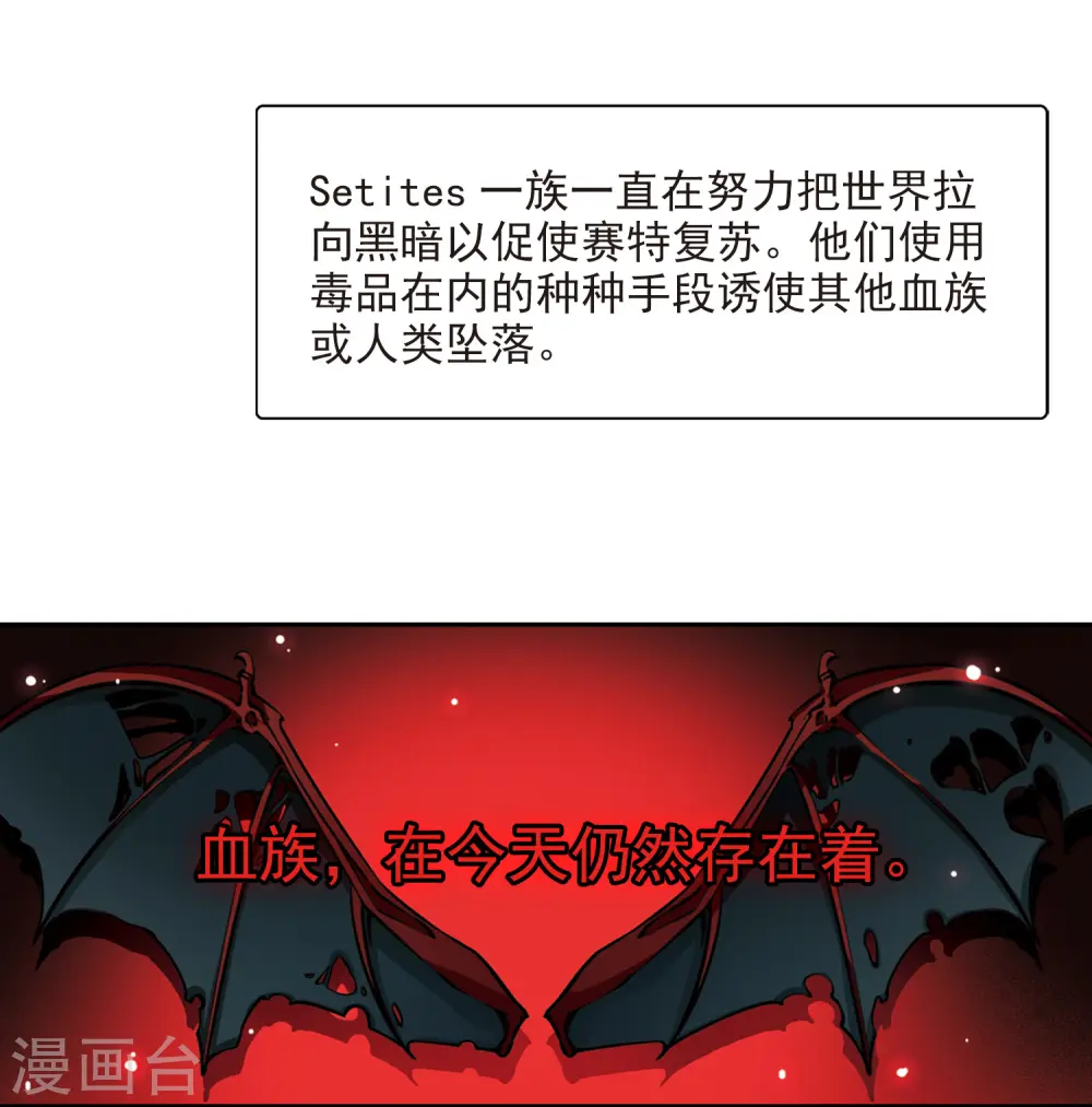 第93话 伊丽莎白.巴托里28