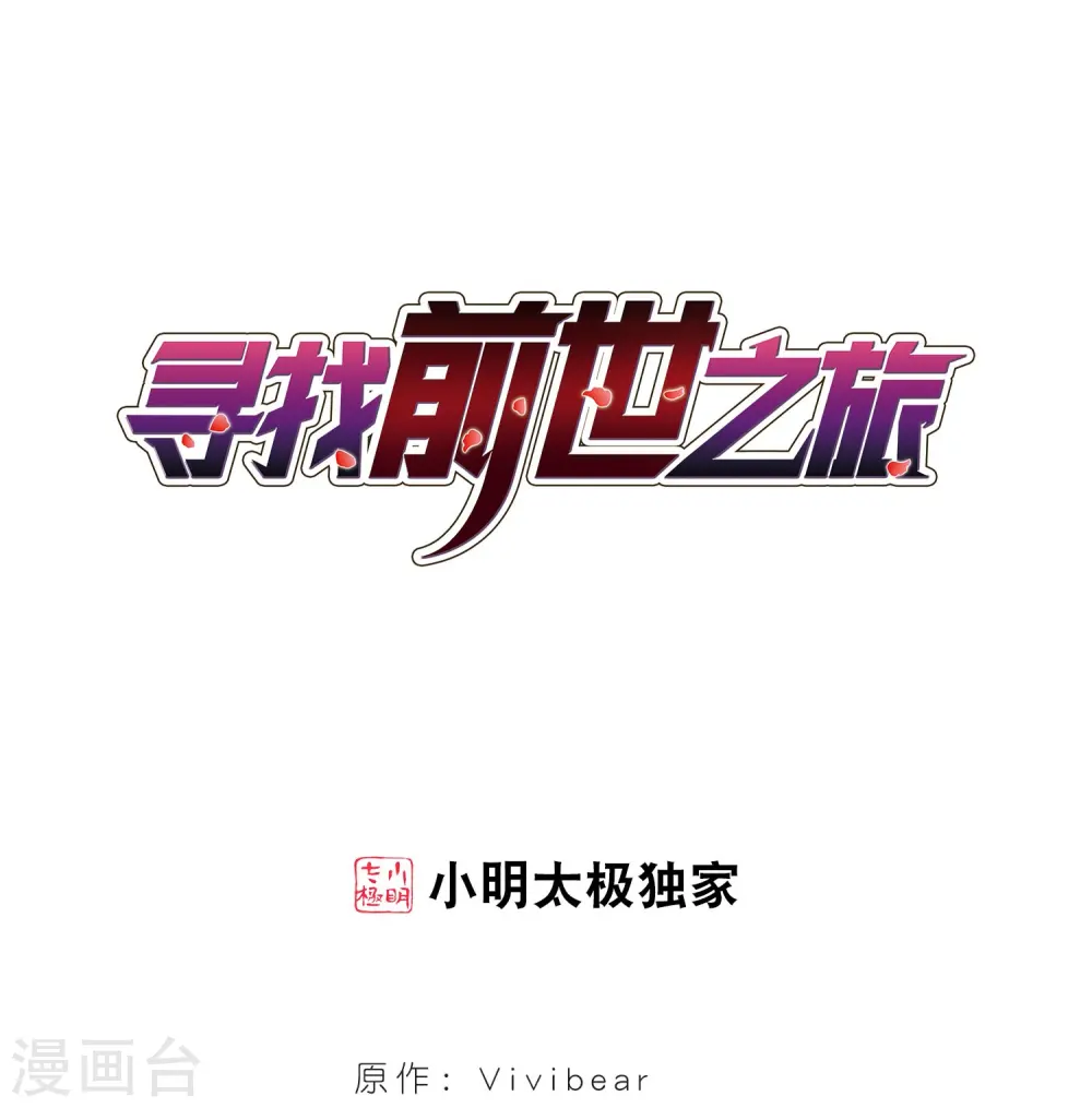 第377话 宿命的开始1（2）0