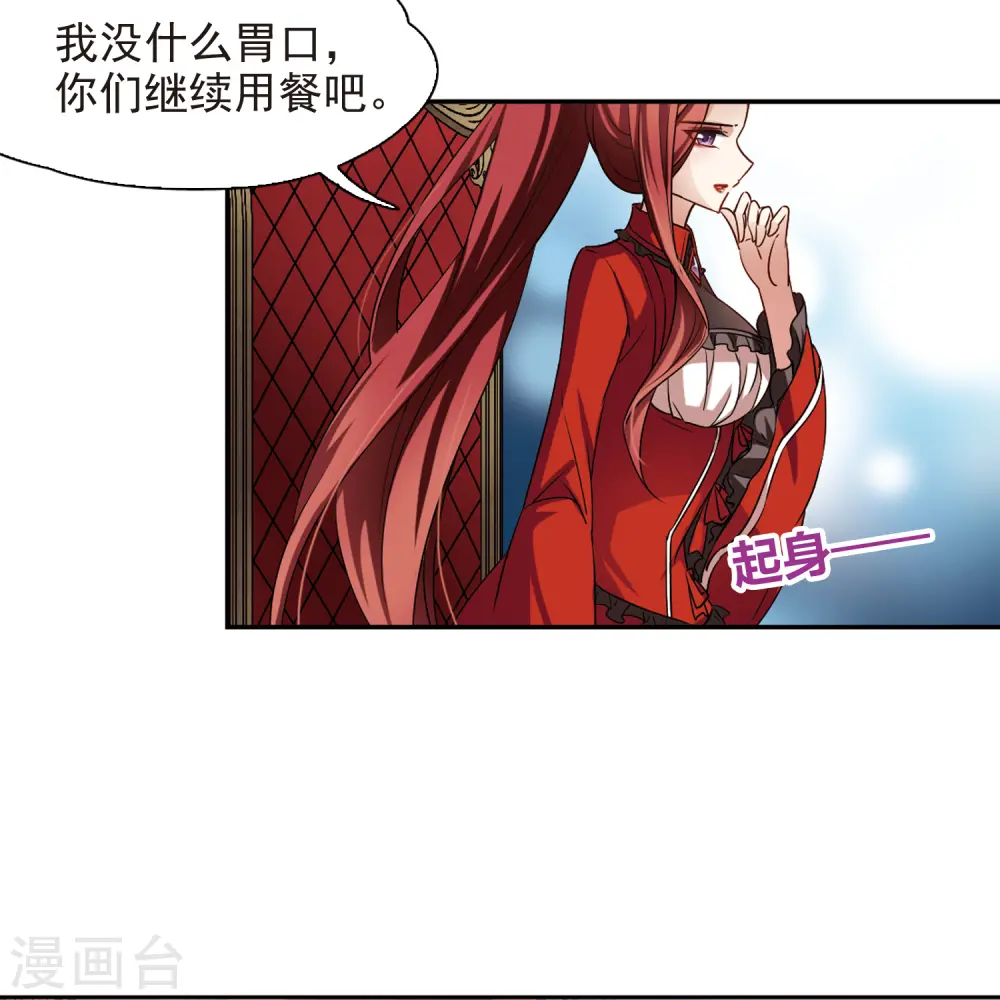 第100话 伯爵夫人36