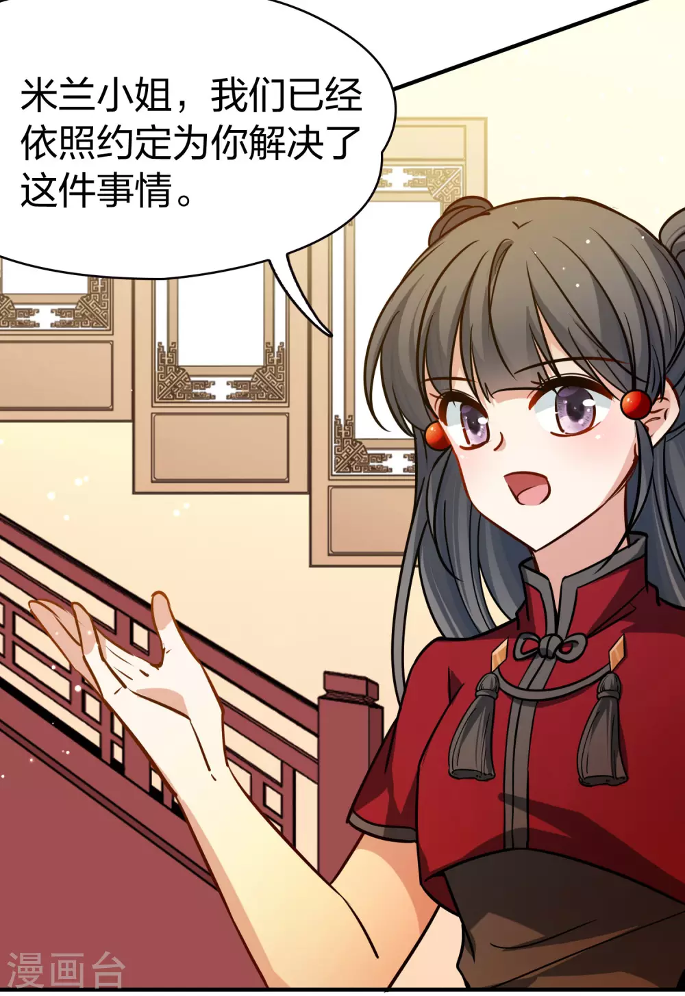 第2季第209话 和解25