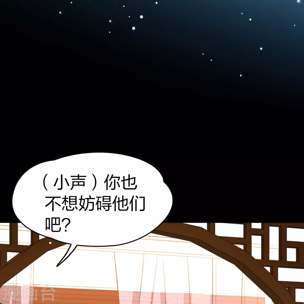 第2季第72话 飞鸟的新女友313