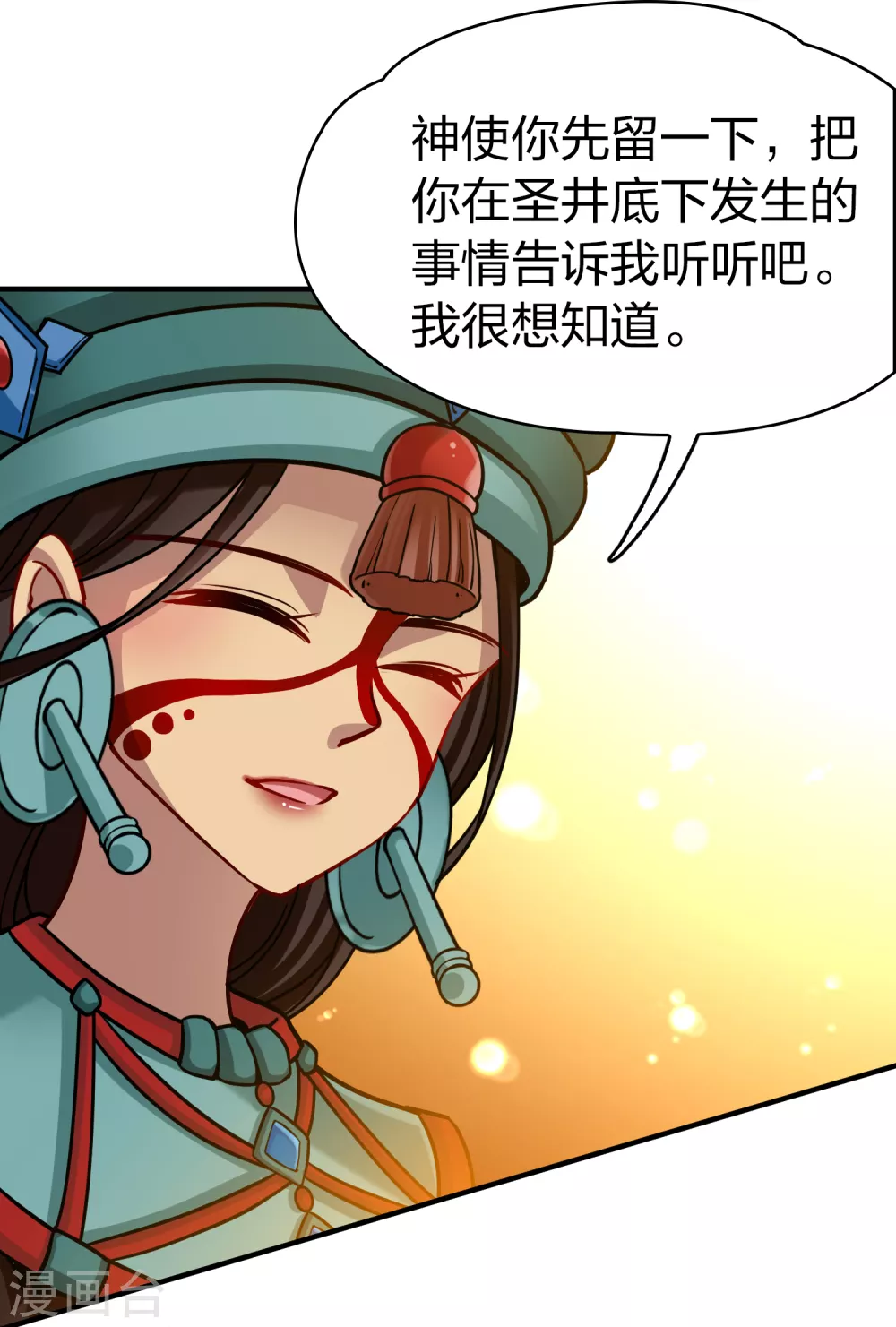 第2季第155话 玛雅女王230