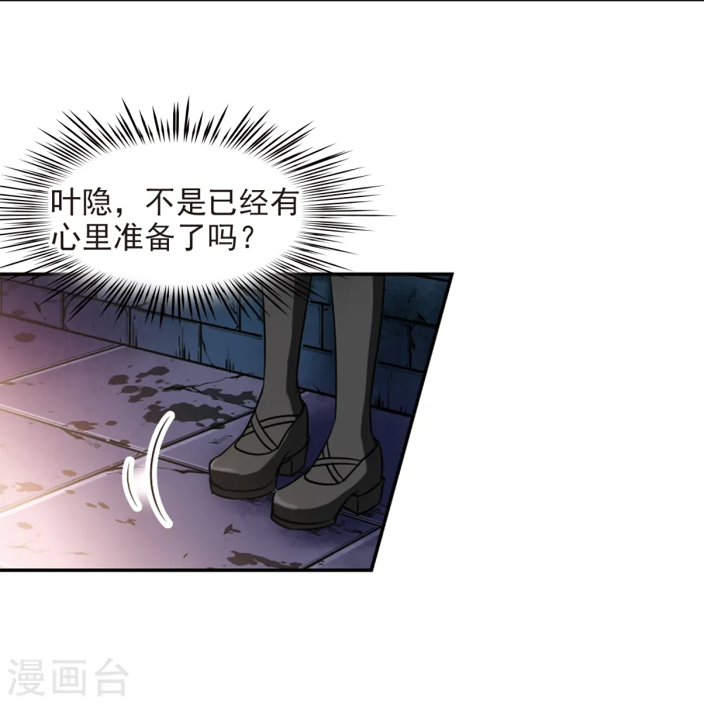 第111话 惊魂夜33