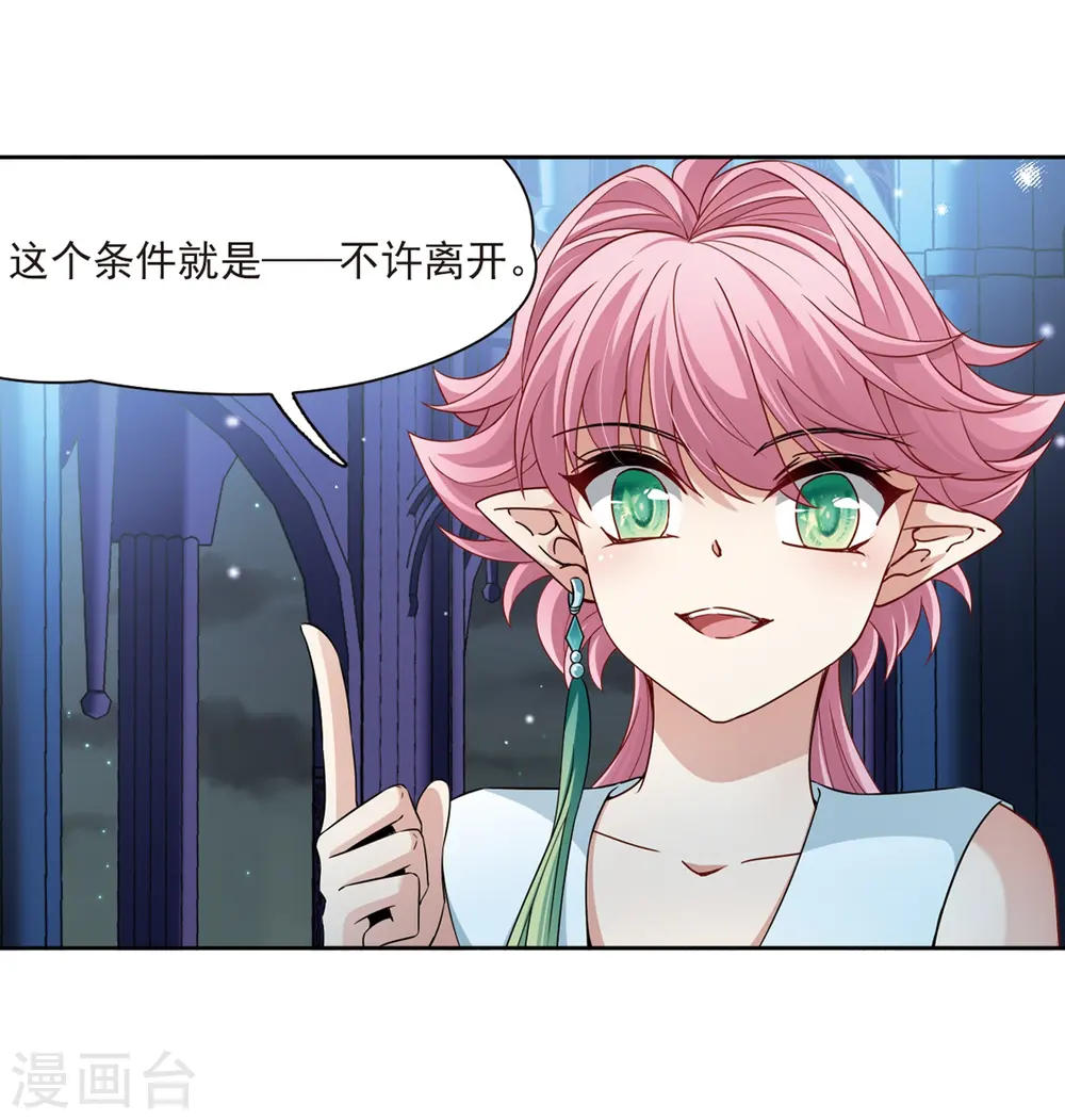 第424话 苏醒的飞鸟112