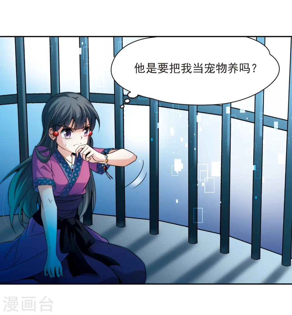 第310话 魔王的宠物1-19