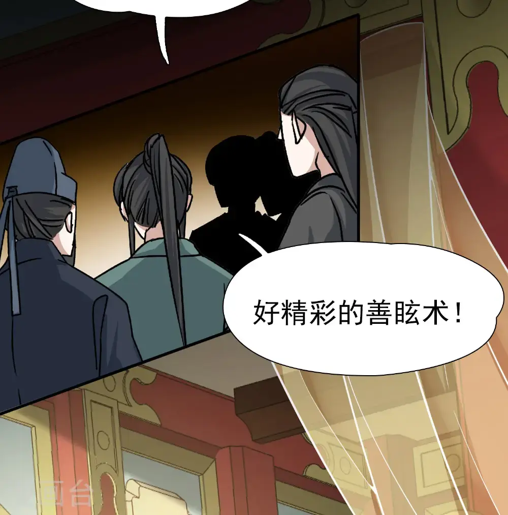 第2季第233话 公主的怒火228