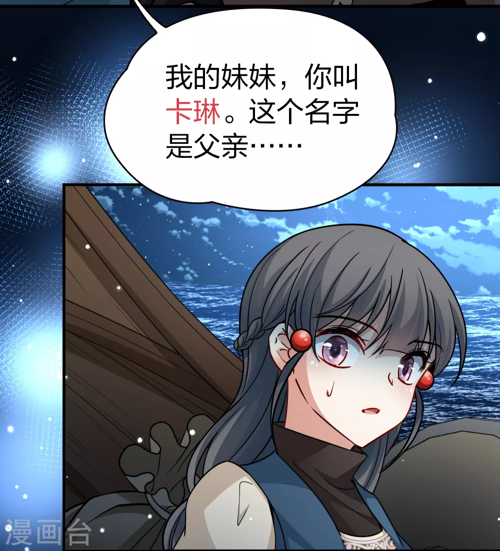 第2季第62话 拉尼阿尔的命运26
