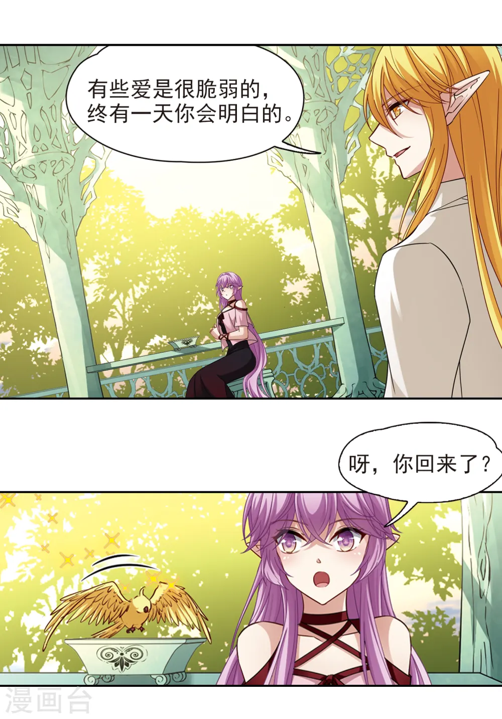 第483话 小雷的过去24