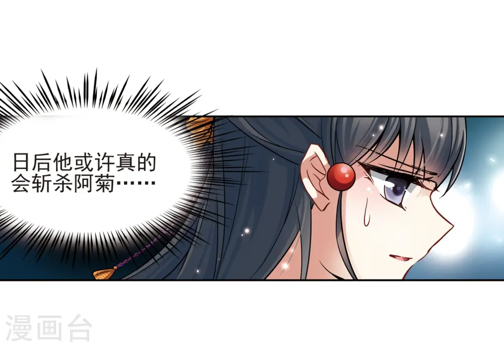 第58话 岛原龟屋118