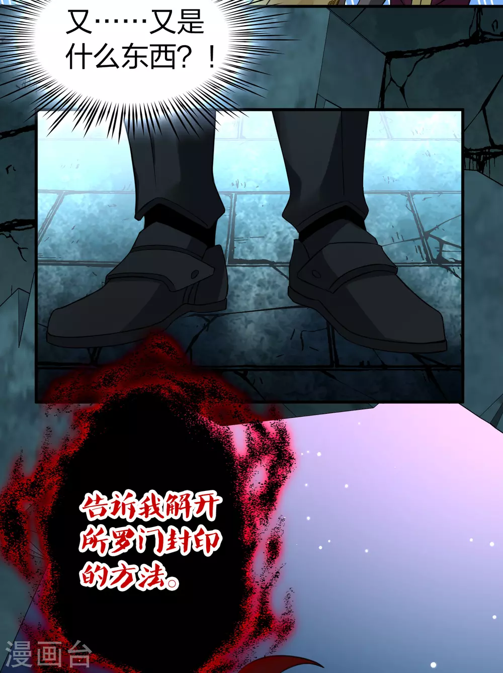 第2季第105话 黑骑士的城堡617