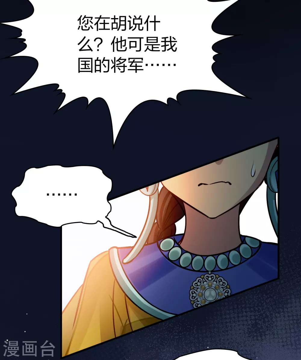 第2季第172话 公主的建议132